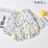 お食事エプロン スモック ベビー用品 | PlusNao | 詳細画像6