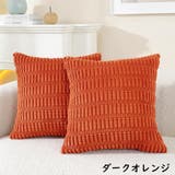 クッションカバー クッション用カバー 45cm | PlusNao | 詳細画像13