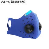 スポーツマスク トレーニング用マスク フィルター付き | PlusNao | 詳細画像11