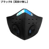スポーツマスク トレーニング用マスク フィルター付き | PlusNao | 詳細画像12