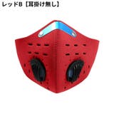 スポーツマスク トレーニング用マスク フィルター付き | PlusNao | 詳細画像13