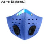 スポーツマスク トレーニング用マスク フィルター付き | PlusNao | 詳細画像14