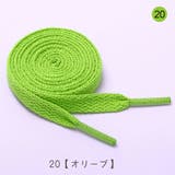 靴ひも 靴紐 2本セット | PlusNao | 詳細画像10