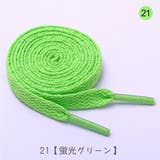 靴ひも 靴紐 2本セット | PlusNao | 詳細画像11