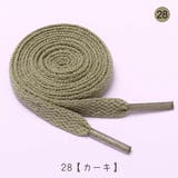 靴ひも 靴紐 2本セット | PlusNao | 詳細画像18