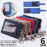 IDカードホルダー IDカードケース パスケース | PlusNao | 詳細画像1 