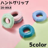 ハンドグリップ 握力 トレーニング | PlusNao | 詳細画像1