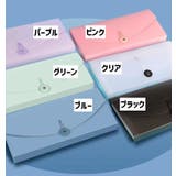 ファイルケース ドキュメントファイル B6 | PlusNao | 詳細画像7