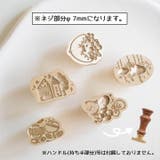 シーリングスタンプ ヘッド 頭部分 | PlusNao | 詳細画像5