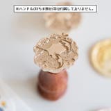 シーリングスタンプ ヘッド 頭部分 | PlusNao | 詳細画像7
