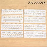ステンシルシート 8枚セット ステンシルプレート | PlusNao | 詳細画像12 