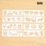 ステンシルシート 8枚セット ステンシルプレート | PlusNao | 詳細画像13 