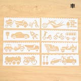 ステンシルシート 8枚セット ステンシルプレート | PlusNao | 詳細画像16 