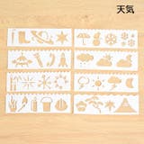 ステンシルシート 8枚セット ステンシルプレート | PlusNao | 詳細画像18 