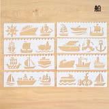 ステンシルシート 8枚セット ステンシルプレート | PlusNao | 詳細画像19 