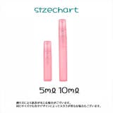 アトマイザー 詰め替え容器 5ml | PlusNao | 詳細画像6