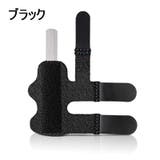 指用サポーター 単品 スポーツ用品 | PlusNao | 詳細画像13 