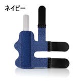 指用サポーター 単品 スポーツ用品 | PlusNao | 詳細画像14 