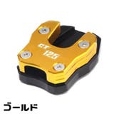 スタンドプレート CT125 PCX125 | PlusNao | 詳細画像6 