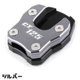 スタンドプレート CT125 PCX125 | PlusNao | 詳細画像7 