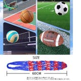 ボールネット ボールバッグ スポーツ用品 | PlusNao | 詳細画像20