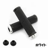 自転車 ハンドルカバー ハンドルグリップ | PlusNao | 詳細画像15 