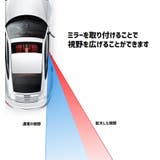 ルームミラー リアミラー ベビーミラー | PlusNao | 詳細画像10 