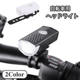 自転車用ライト ヘッドライト フロントライト | PlusNao | 詳細画像1 