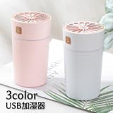 USB加湿器 280ml 小型 | PlusNao | 詳細画像1