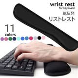 リストレスト 低反発 ロング | PlusNao | 詳細画像1 