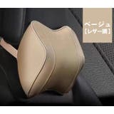 車用クッション シートクッション 首用 | PlusNao | 詳細画像10 