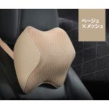 車用クッション シートクッション 首用 | PlusNao | 詳細画像14 