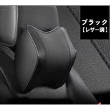 車用クッション シートクッション 首用 | PlusNao | 詳細画像7 