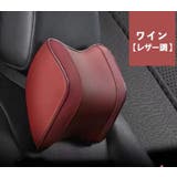 車用クッション シートクッション 首用 | PlusNao | 詳細画像8 