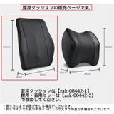 車用クッション シートクッション 腰用 | PlusNao | 詳細画像14