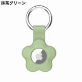 保護ケース カバー AirTag | PlusNao | 詳細画像19 