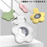 保護ケース カバー AirTag | PlusNao | 詳細画像3 