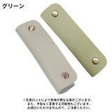 ハンドルカバー 持ち手カバー 単品 | PlusNao | 詳細画像9 