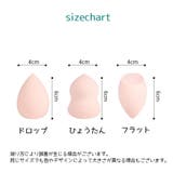 メイク用スポンジ ケース付き メイクパフ | PlusNao | 詳細画像14