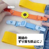 サロペットクリップ サスペンダー クリップ | PlusNao | 詳細画像5