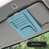 サンバイザーポケット サングラスホルダー カードホルダー | PlusNao | 詳細画像4 
