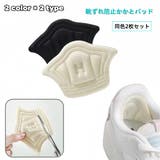 靴ずれ防止パッド かかとパッド 両足用 | PlusNao | 詳細画像1 