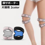 膝サポーター 1個 単品 | PlusNao | 詳細画像1