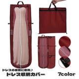 ドレス収納カバー 単品 収納バッグ | PlusNao | 詳細画像1 