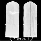 ドレス収納カバー 単品 収納バッグ | PlusNao | 詳細画像4 
