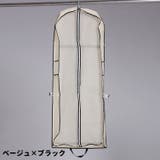 ドレス収納カバー 単品 収納バッグ | PlusNao | 詳細画像7 