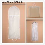 ドレス収納カバー 単品 収納バッグ | PlusNao | 詳細画像8 