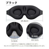 アイマスク 立体 クッション | PlusNao | 詳細画像10 