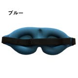 アイマスク 立体 クッション | PlusNao | 詳細画像9 