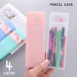 ペンケース 筆箱 筆入れ | PlusNao | 詳細画像1 